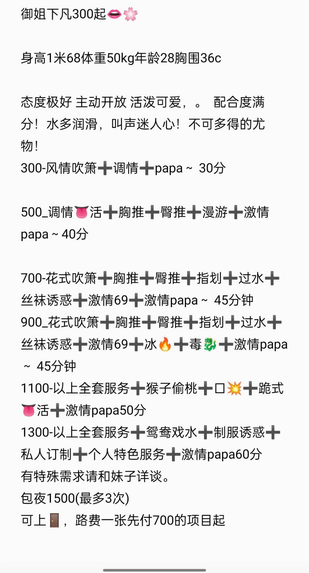 威海高品质美女